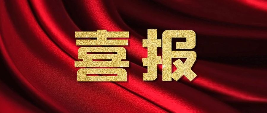 品质为先 服务至上 | 百乐博电子高品质服务获客户认可