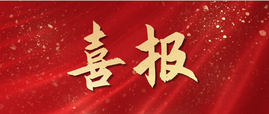 百乐博电子2024年上半年营收和净利双增长，经营业绩再上新台阶！