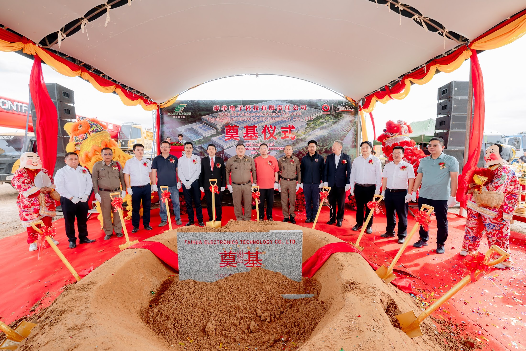 热烈庆贺百乐博电子泰国工厂奠基仪式圆满举行