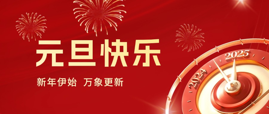 你好 2025｜百乐博工会健步行，开启蛇年新运势！