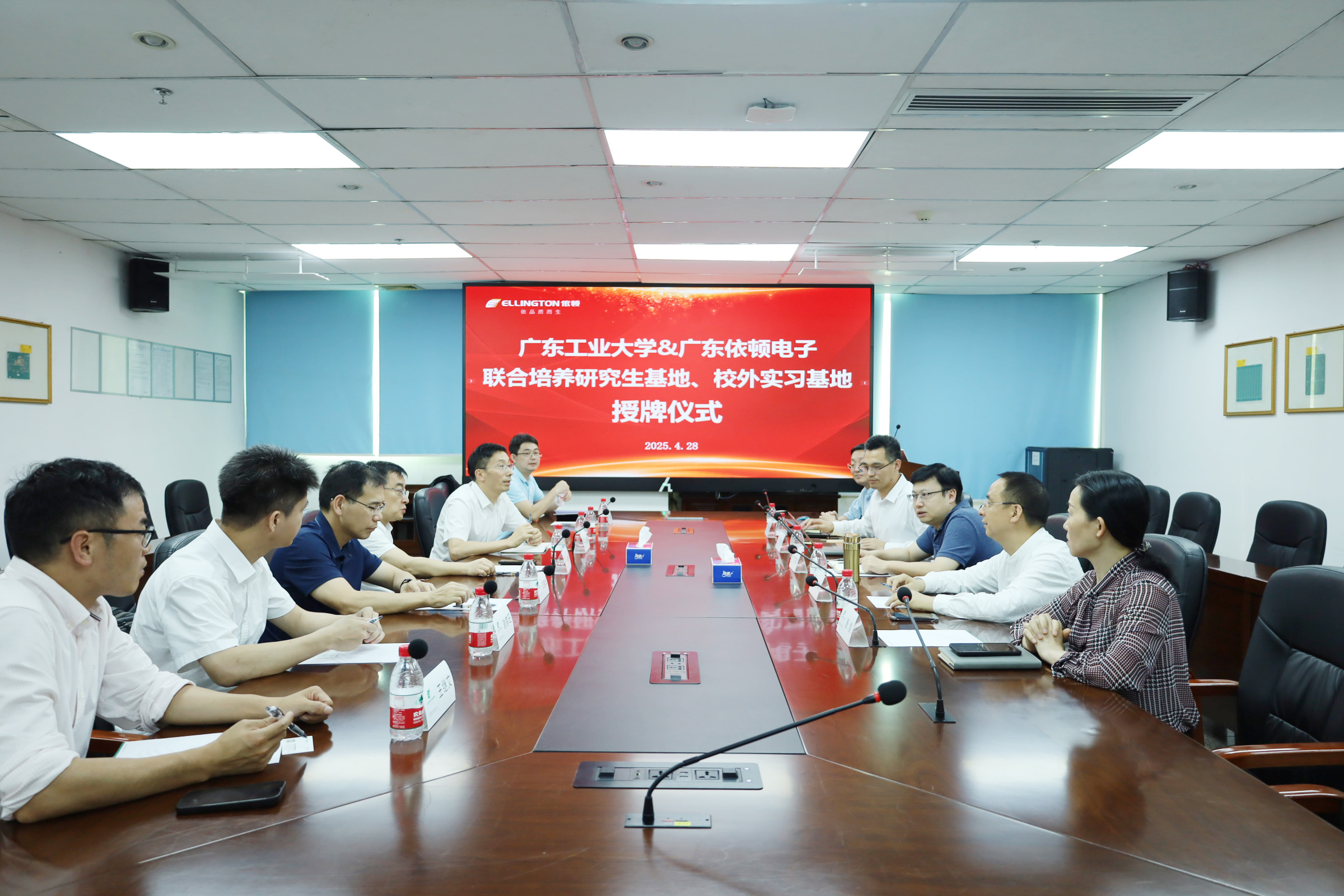 百乐博电子与广东工业大学共建联合培养研究生基地及校外实习基地