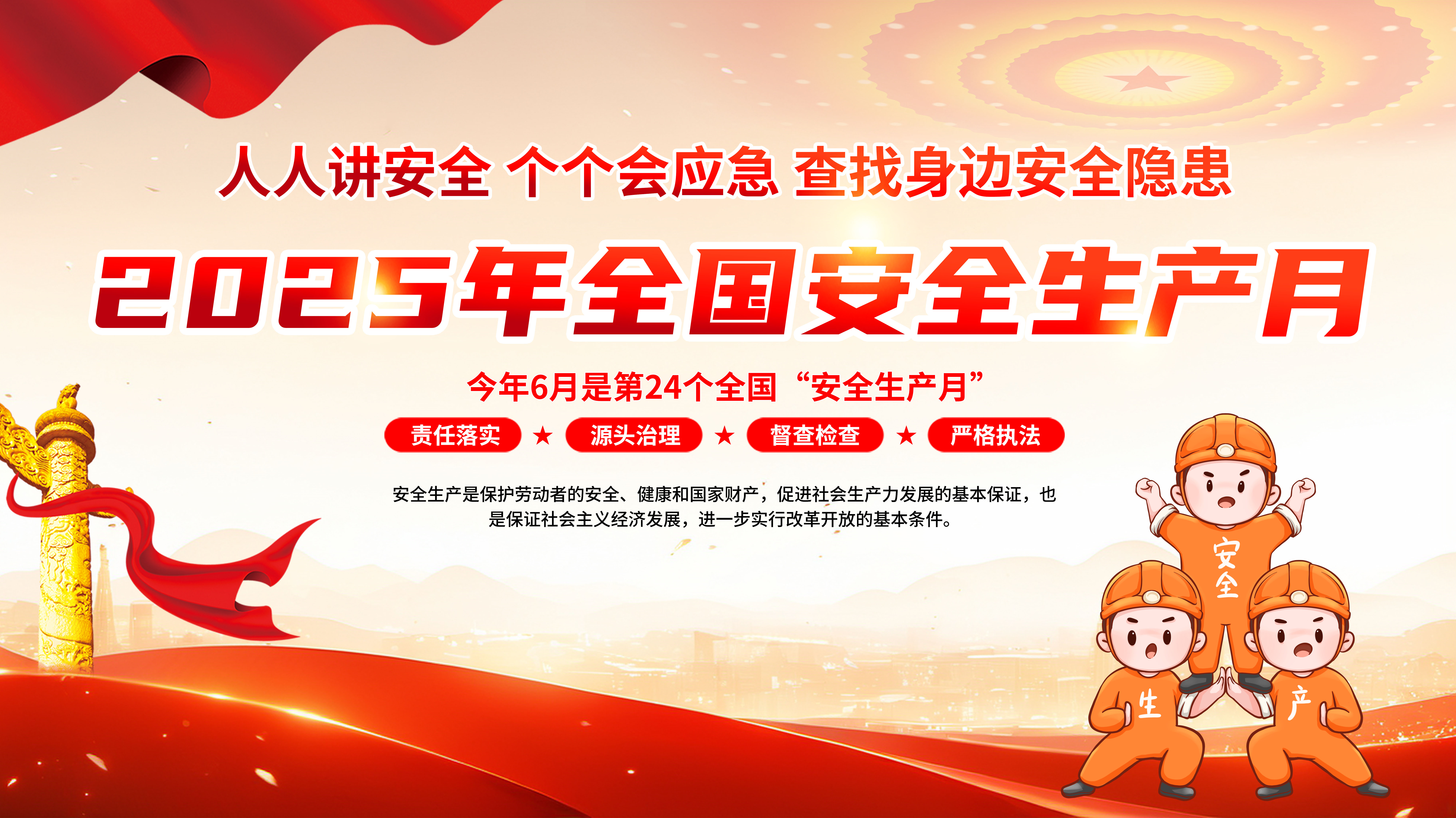 筑牢安全生产防线！百乐博电子开展“安全生产月”系列活动